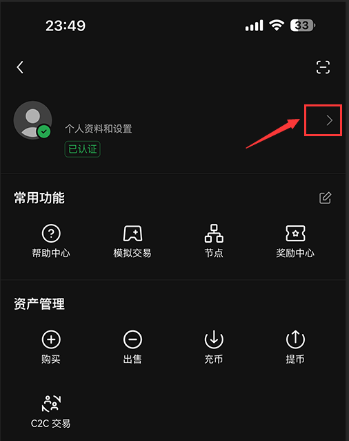 欧易系统提醒异地登录风险