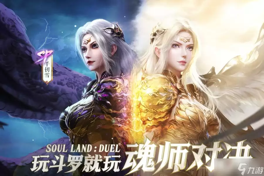 《斗罗大陆：魂师对决》10月19日兑换码介绍