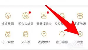 拼多多消息提示不响如何解决