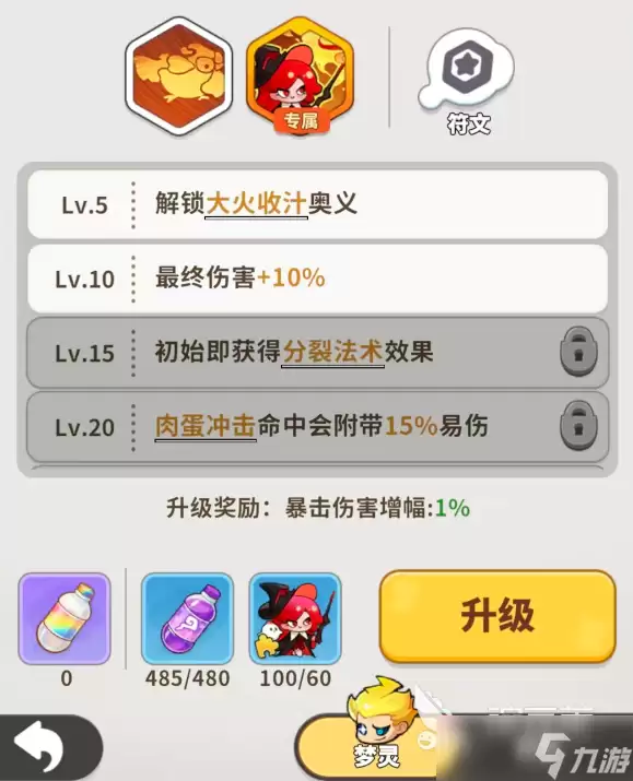 梦境护卫队新手玩法一览 梦境护卫队手游新手怎么玩