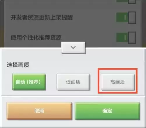我的世界在哪调画质