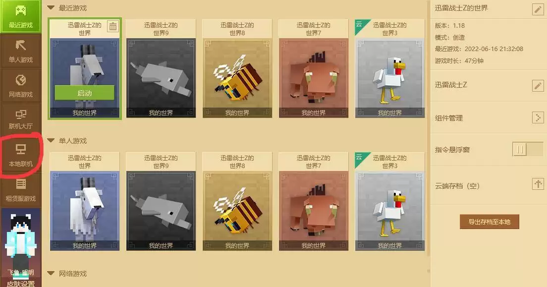 我的世界房间号在哪里输入