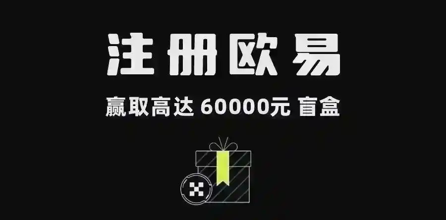 安卓用户专属-OKX最新版安全下载注册避坑终极指南