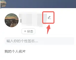 飞书网页版登录入口 飞书网页版怎么改名字