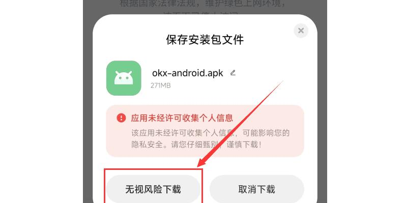 安装包文件