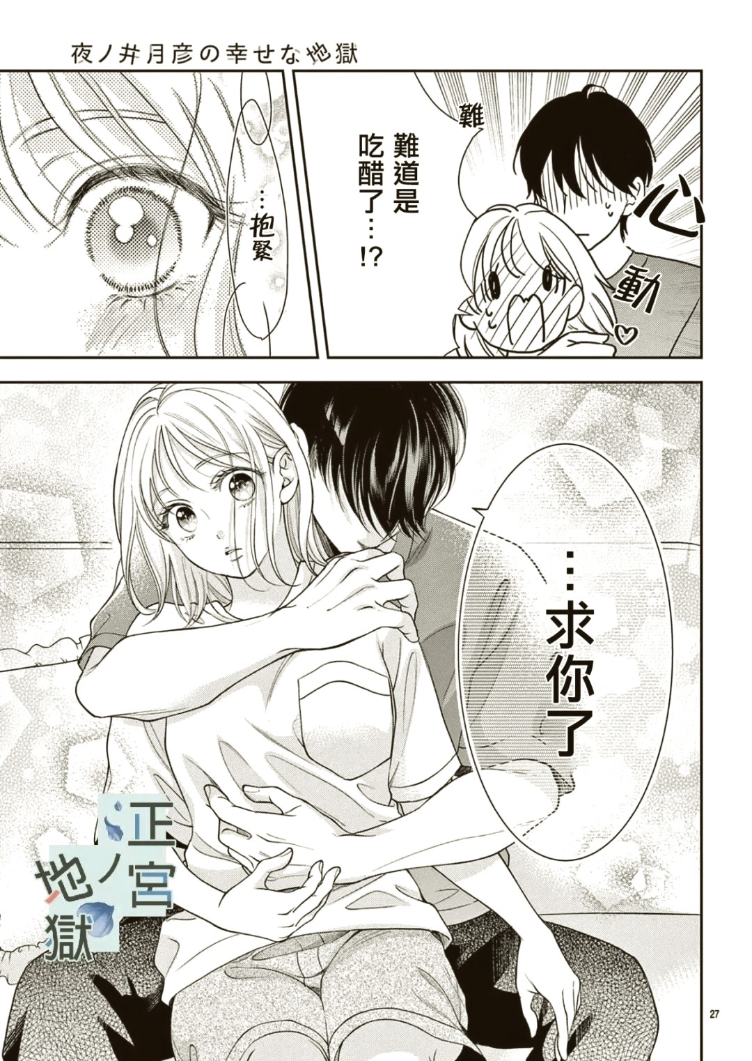 羞羞漫画网页登录-羞羞漫画登录页面免费漫画