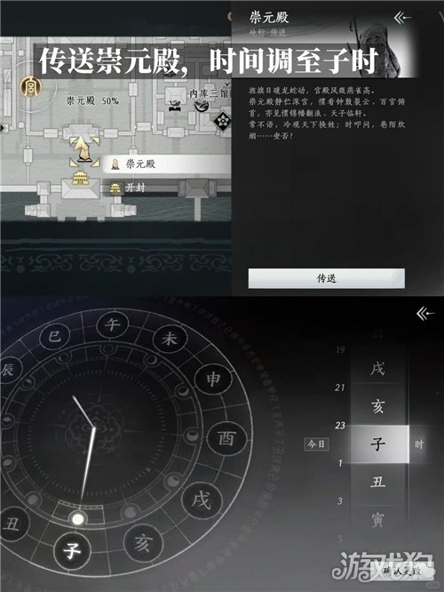 燕云十六声渡影者成就攻略-2