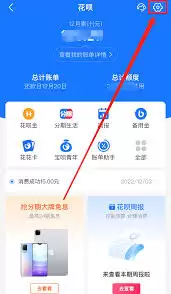 支付宝如何关闭花呗