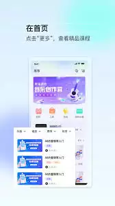 音乐动态发布教程