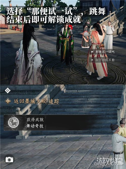 燕云十六声舞动奇技成就攻略-5