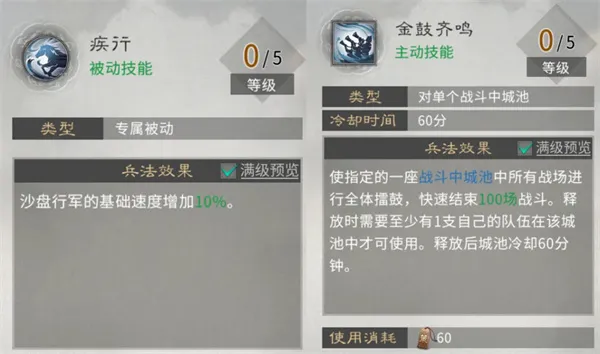 《三国天下归心》跨服远征防守方运营思路
