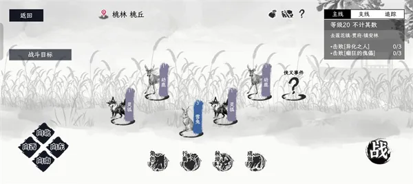《自在逍遥风起》开局绝品神器获取攻略
