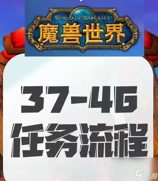 魔兽世界梅森纳任务完成指南？