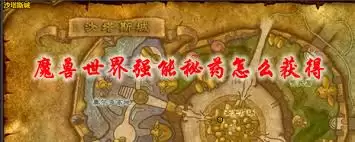 魔兽世界中乔拉克的鳄鱼皮带如何获取