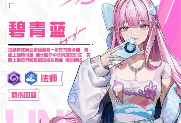 《来自黑洞的旅人》雷电场体系阵容搭配详解