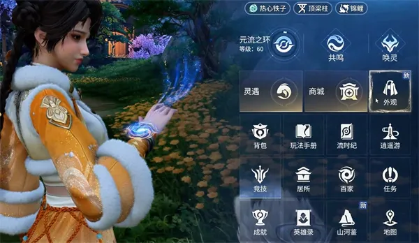 《王者荣耀世界》发饰隐藏方法详解
