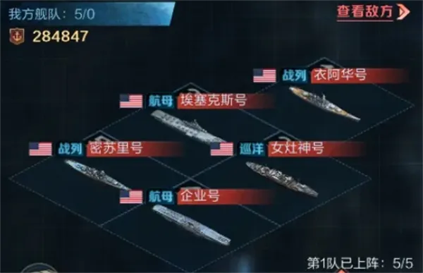 《王者舰队》密苏里号阵容搭配推荐