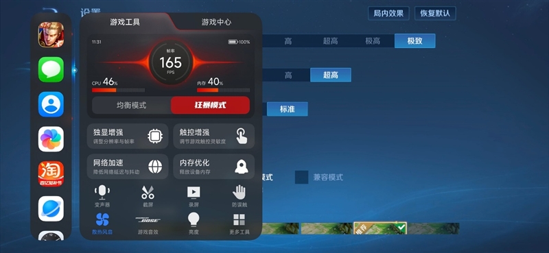 帧率超稳一条直线!REDMI K90 MAX手机评测:性能强悍 但不全是因为风扇