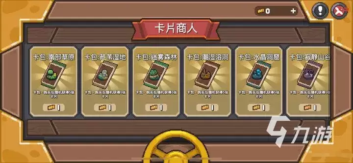 元气骑士前传卡包券怎么开 元气骑士前传卡包券获得方式及用途介绍