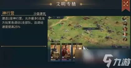 帝国权杖与文明华夏文明介绍 帝国权杖与文明华夏文明玩法教学一览