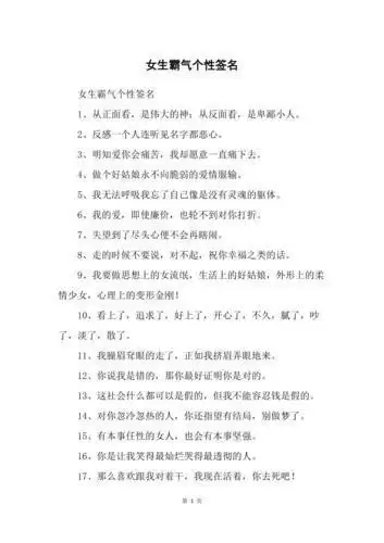 2013最新版超拽个性签名大全，展现你的独特魅力