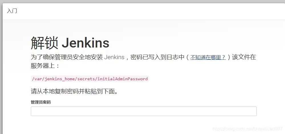 LinuxDocker安装Jenkins并实现Maven工程自动化部署过程
