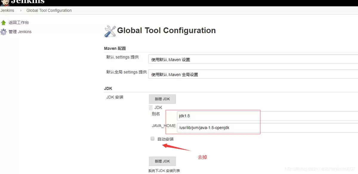 LinuxDocker安装Jenkins并实现Maven工程自动化部署过程