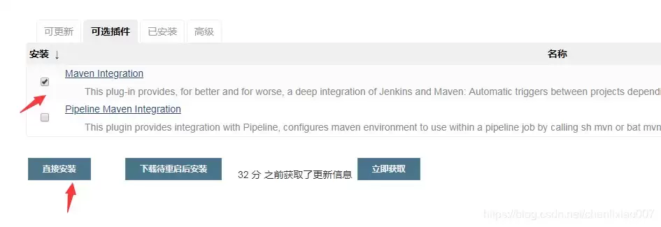 LinuxDocker安装Jenkins并实现Maven工程自动化部署过程
