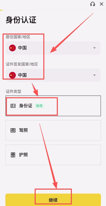 币安交易所注册不了解决