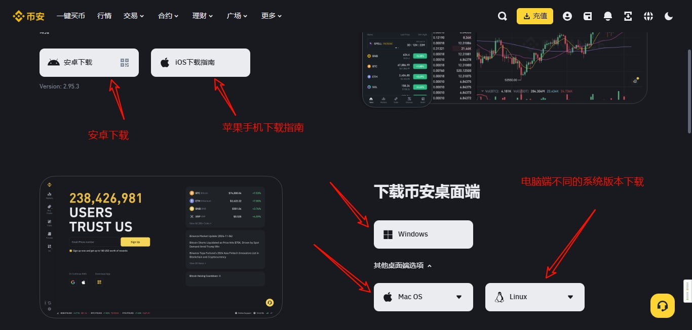 如何安全下载币安交易所V3版本App
