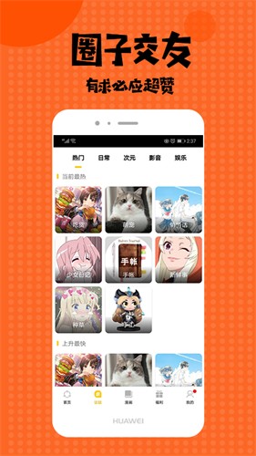 极速漫画官方下载入口怎么进?极速漫画下载入口地址