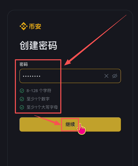 2026年怎么样注册币安账号?_图5