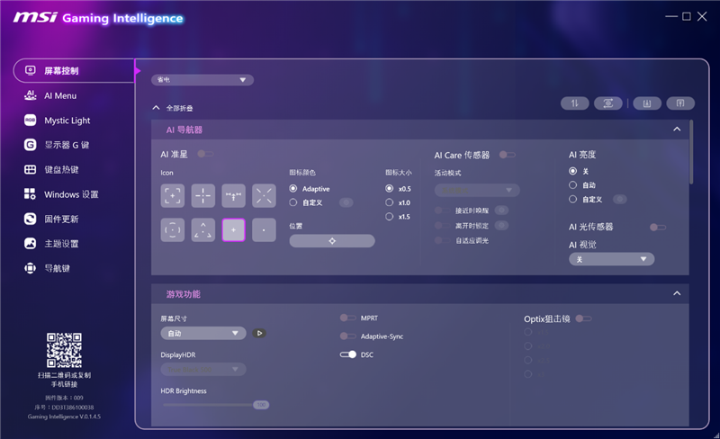 微星MPG 322UR QD-OLED X24显示器评测：1000nits峰值亮度 AI Care保护面板更长寿