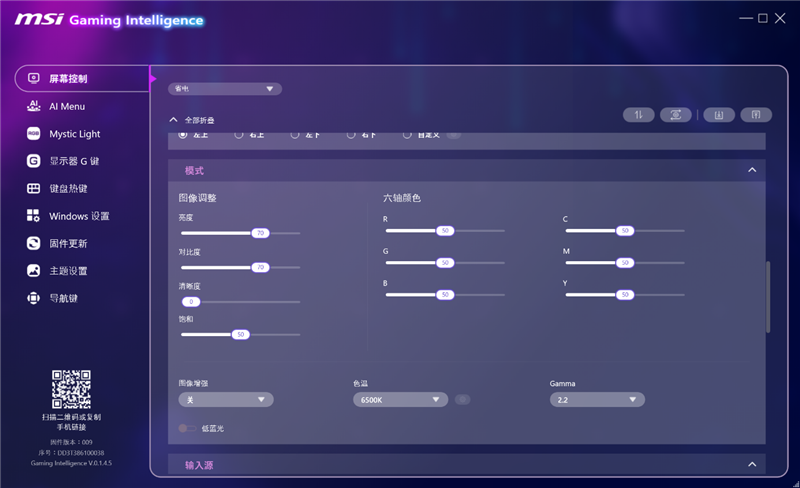微星MPG 322UR QD-OLED X24显示器评测：1000nits峰值亮度 AI Care保护面板更长寿