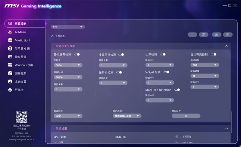 微星MPG 322UR QD-OLED X24显示器评测：1000nits峰值亮度 AI Care保护面板更长寿