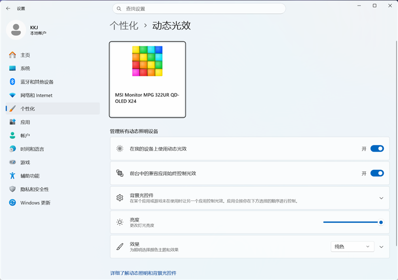 微星MPG 322UR QD-OLED X24显示器评测：1000nits峰值亮度 AI Care保护面板更长寿