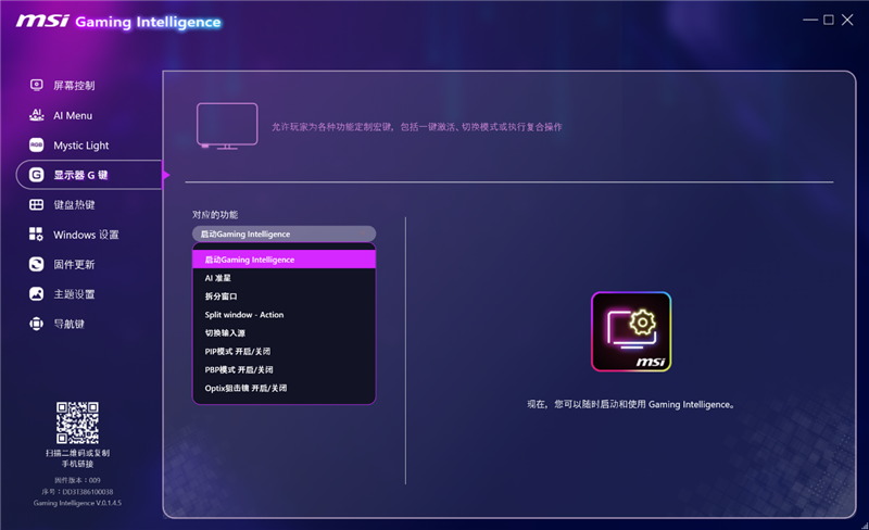 微星MPG 322UR QD-OLED X24显示器评测：1000nits峰值亮度 AI Care保护面板更长寿