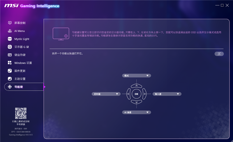 微星MPG 322UR QD-OLED X24显示器评测：1000nits峰值亮度 AI Care保护面板更长寿