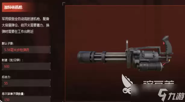 失控进化武器大全 失控进化所有武器详细介绍