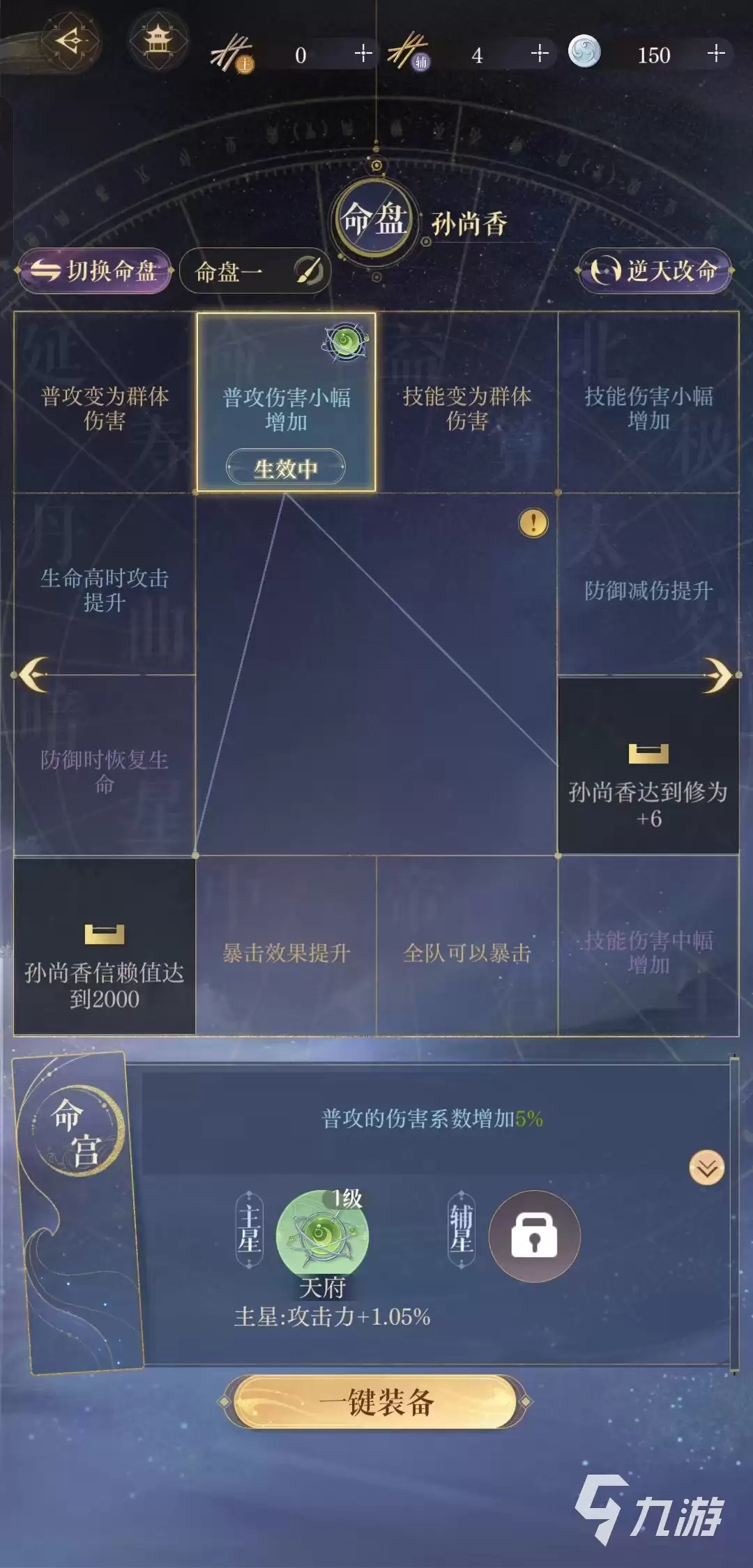 如鸢孙尚香密探介绍 如鸢孙尚香职业属性一览