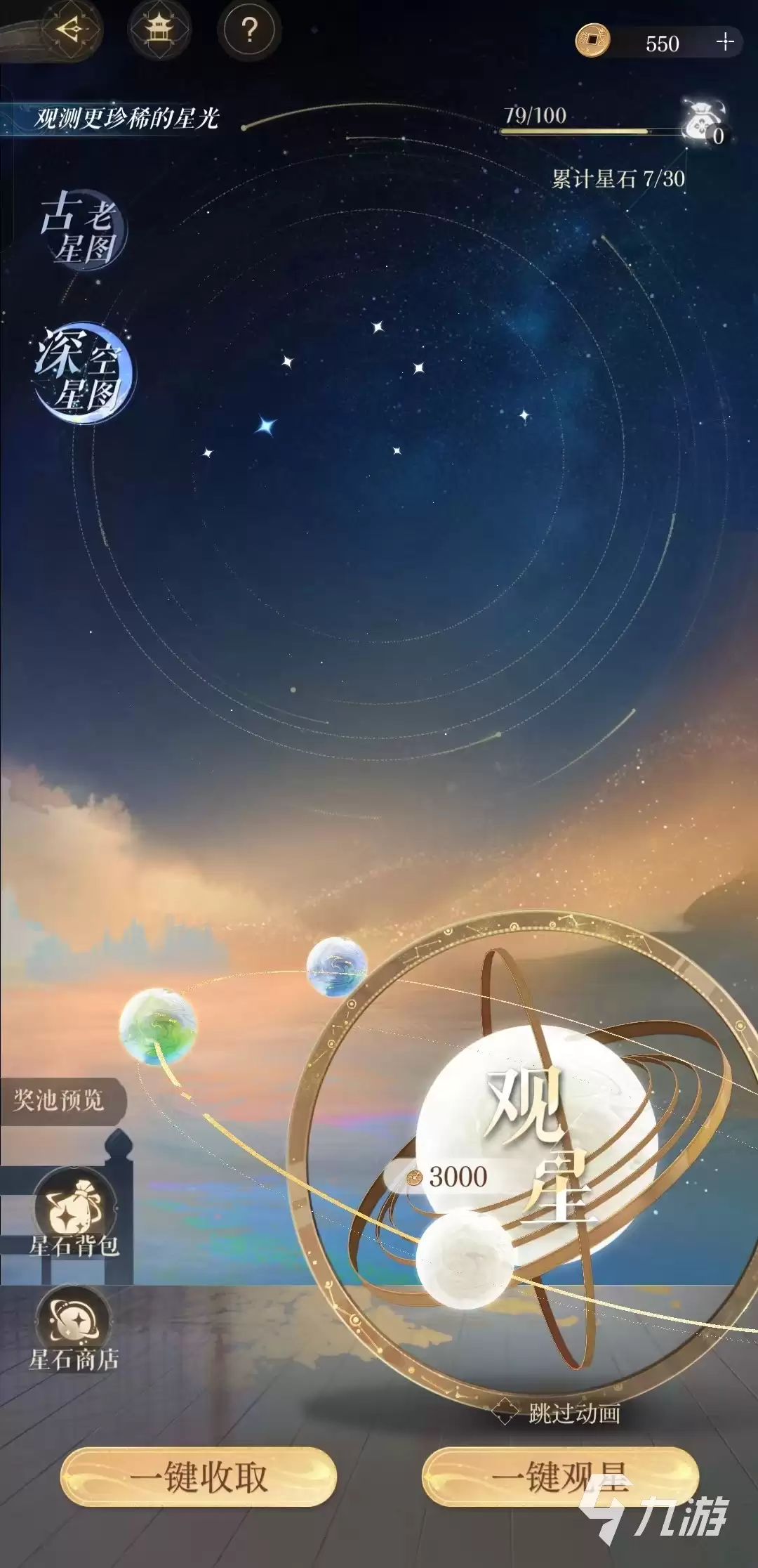 如鸢孙尚香密探介绍 如鸢孙尚香职业属性一览