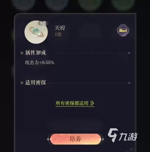 如鸢绣球星石搭配方案有哪些 如鸢绣球星石搭配攻略