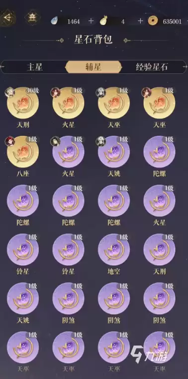 如鸢陆逊星石搭配 如鸢陆逊命盘要搭配什么星石
