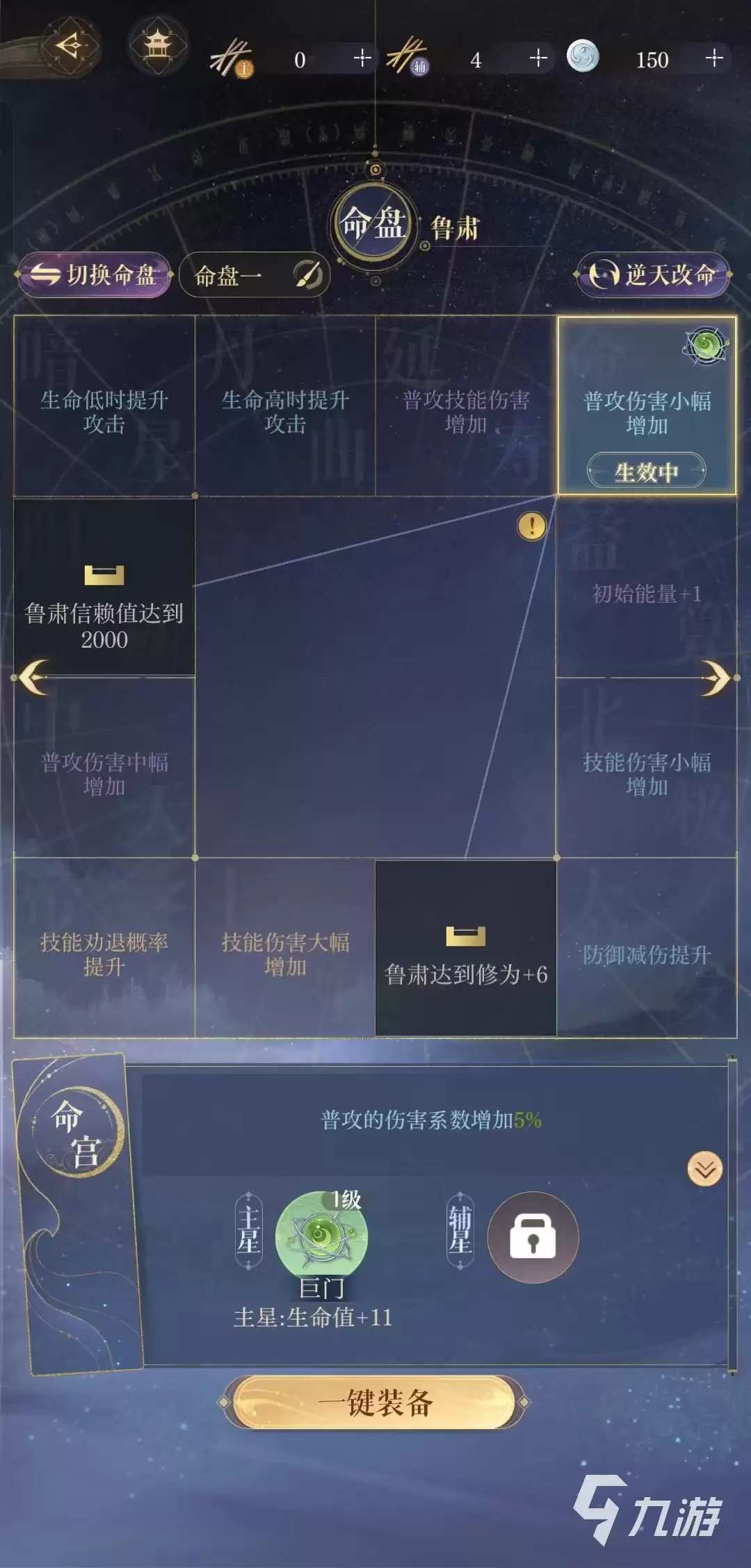 如鸢密探能重置吗 如鸢密探能可以重生吗