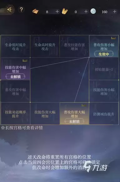 如鸢密探能重置吗 如鸢密探能可以重生吗