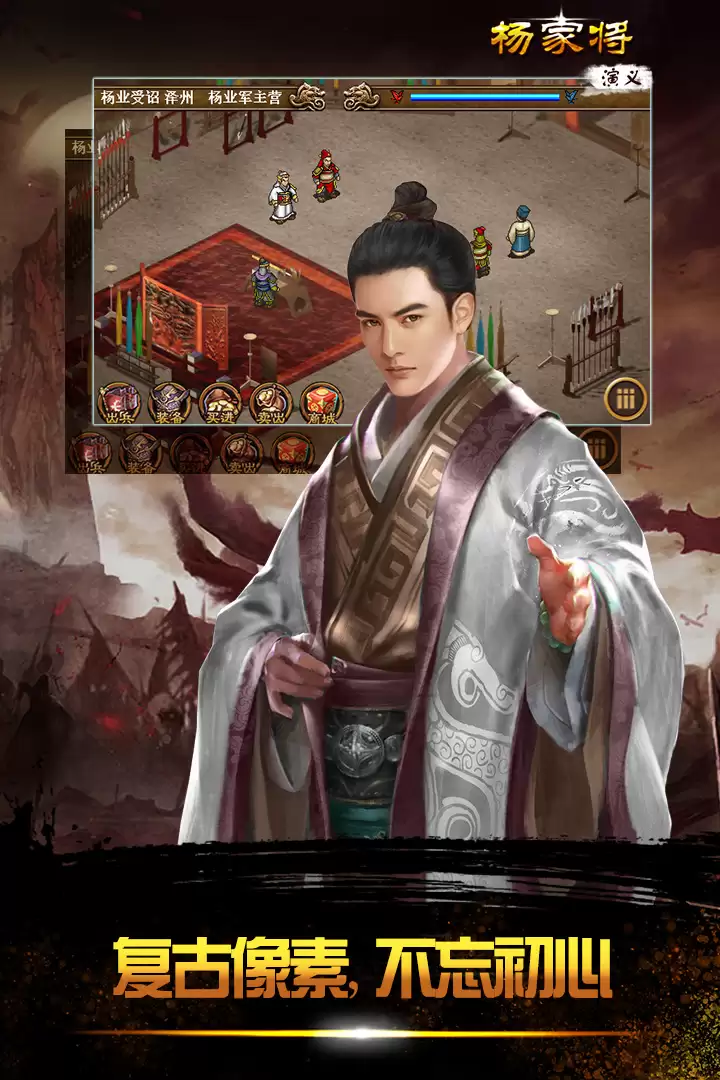 杨家将演义角色展示