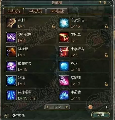 领主契约全职业属性加点方法