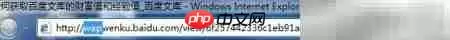 百度文库复制与格式整理技巧