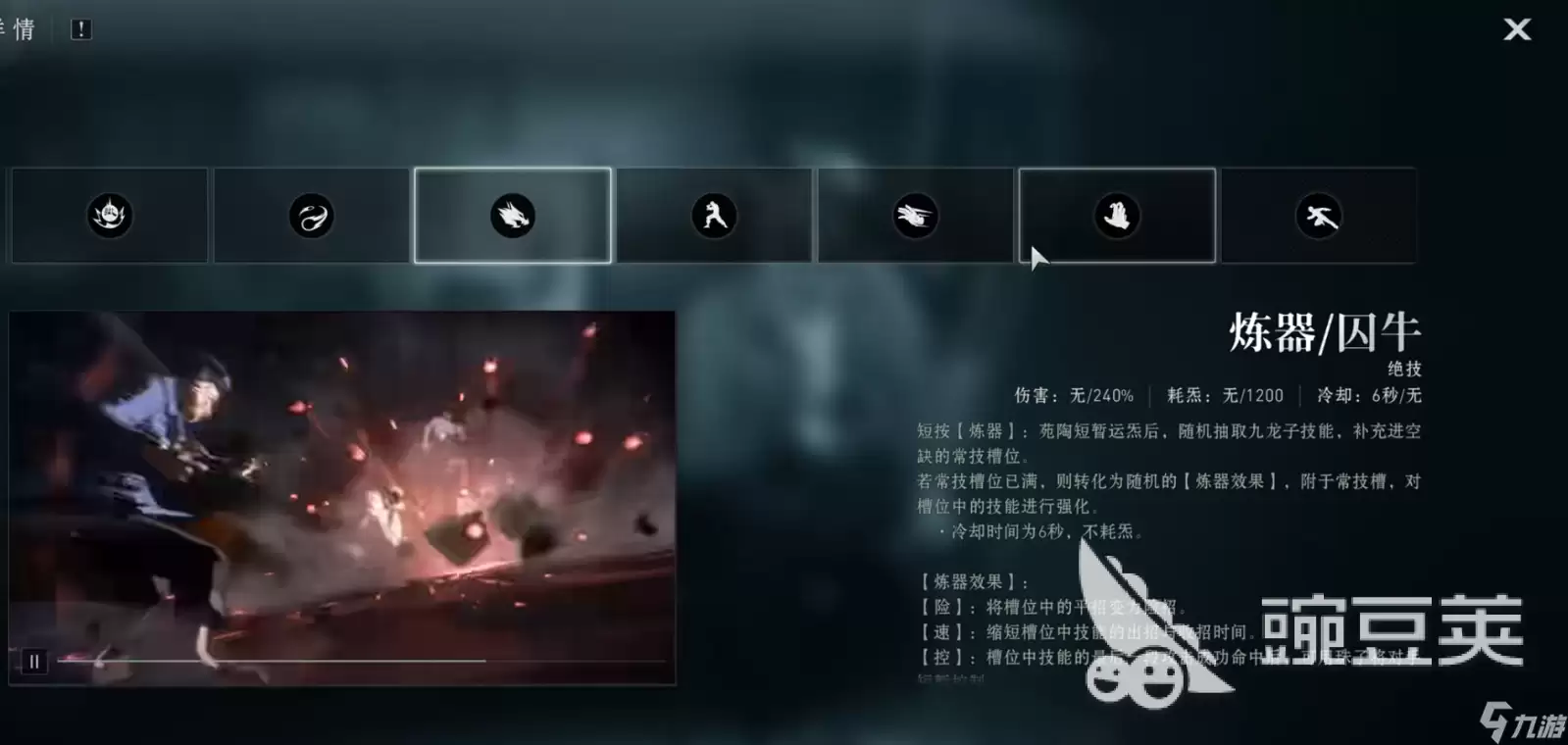 异人之下手游八奇技怎么选 异人之下手游八奇技选择攻略