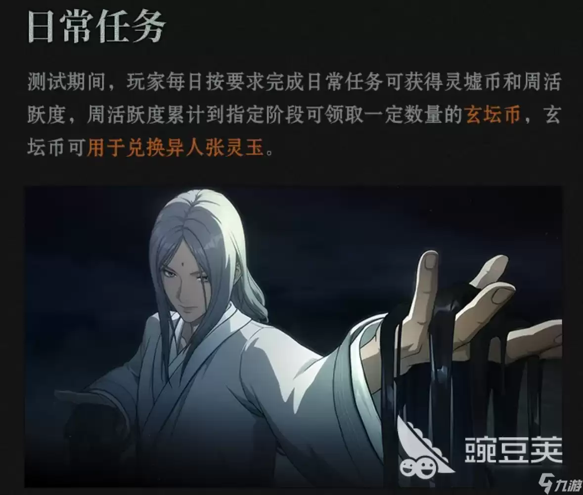 异人之下资源分配攻略 异人之下资源如何分配